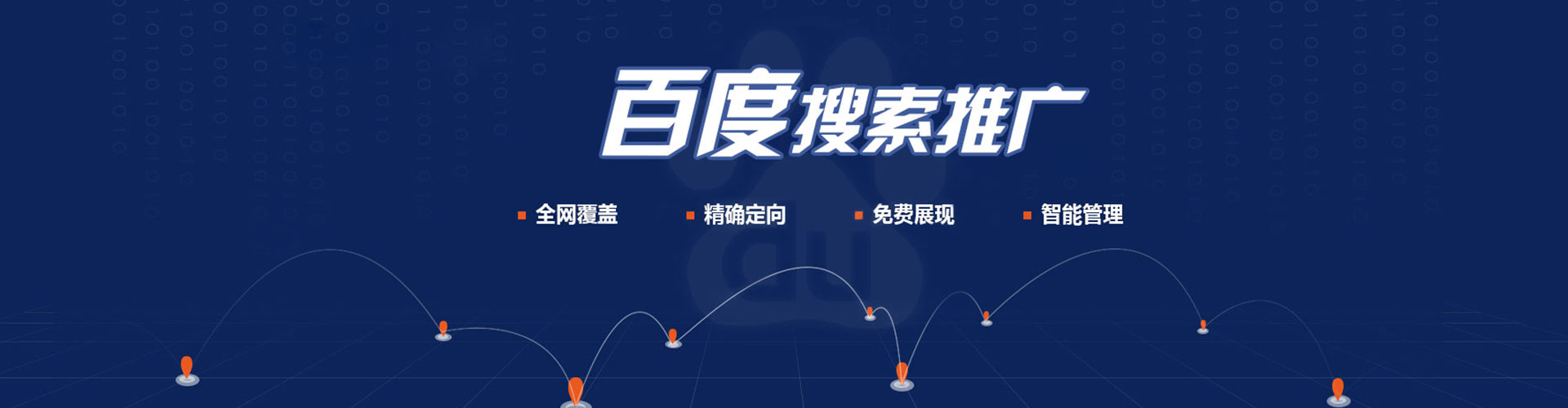 平远信息流优化师